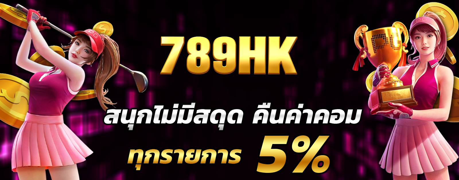 ปกช้อน 2 1bs